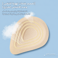 بروستيس الثدي القطني الخفيف